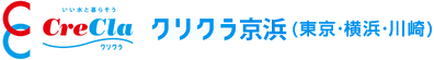 クリクラ京浜